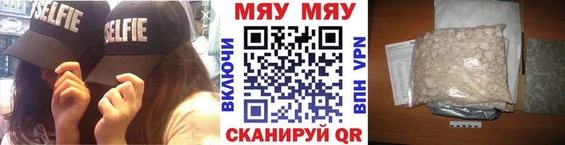 МЯУ-МЯУ 4 MMC Кашира
