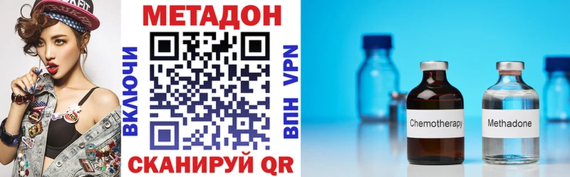 где купить   Кашира  МЕТАДОН VHQ 